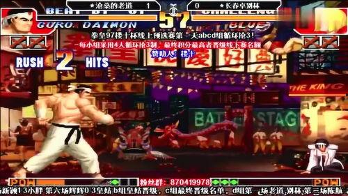 97拳王比赛视频,巅峰对决,热血沸腾的激战瞬间